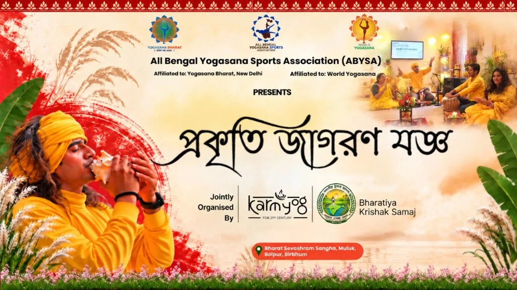 Artwork shown with the 7th State Yogasana Sports Championship: a figure in yellow sounds a conch, with the All Bengal Yogasana Sports Association, Yogasana Bharat and World Yogasana marks, at Bharat Sevashram Sangha, Muluk, Bolpur, Birbhum.